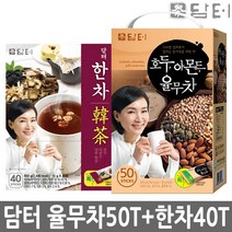 담터 호두율무차 50T+한차 40T