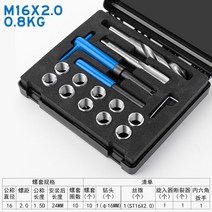헬리코일 리코일 세트 너트 볼트 플러그 홀재생기 인서트 헨리 나사산보수 키트, M16x2.0
