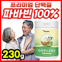분말 beans 균형 순수 파우더 파바빈즈 음료 식물성 파바비 마시는 5060 가루 파바 콩 할아버지 식물 프리미엄 부모님 홈쇼핑 물에 가루 쉐이크 노인 타먹는 프로틴 파파빈 누에, 230g, 1개