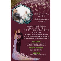 동영상 모바일청첩장 C 당일배송 동영상청첩장 결혼식 결혼청첩장 결혼초대장 초청장 결혼초대, 3, 2