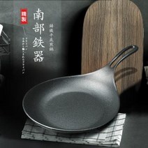 중국집 무쇠웍 경질 업소용 프라이 일본 남부(바위)철기를 주조 냄비를 해 주철 iwachu 프라이팬 달걀 볶은 000160490, 03 화풍을 지지해 주셔서 감사합니다