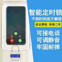 금욕상자 휴대폰 유물중독자물쇠 끊기 자제력 대학원 입시함 자물쇠 휴대폰함 정규학습 감옥 철창 인터넷 중독, [03] 하는 휴대폰 상자 시간 잠금 제외