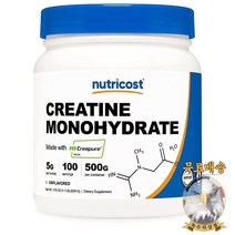 미국산 뉴트리코스트 크레아틴 모노하이드레이트 500g Creatine Monohydrate Nutricost 선물증정