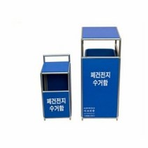 폐건전지 수거함10리터 재활용함 재활용 수거함, 1개, 단품없음