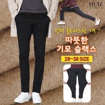 휴아이지옴므(HU.I.Z HOMME) 울트라스판 기모슬랙스 HUIZSL576