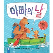 아빠의 날, 키즈엠