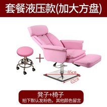 미용의자 반영구의자 속눈썹 마사지 미용실 왁싱 네일아트 안마 의자 인테리어, 발걸이, 팔걸이, 핑크 의자