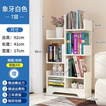 거실 수납 모듈책장 책꽂이 북선반 원룸 정리 전면 장식 책선반 만화책 서재, 7단 아이보리