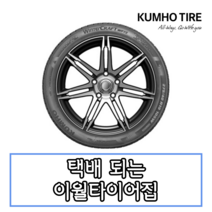 22년생산 금호타이어 윈터크래프트 WP72 245 35 19 2453519