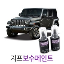 매직팁카페인트 지프 터치업 페인트, PDN_Sting Gray, 1개