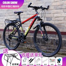 21단 산악자전거 오프로드 입문용자전거 24인치 26인치 27.5인치 (23종), 알루미늄 프레임-익스트림 레드-스포크 휠