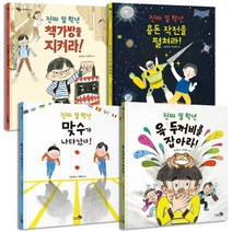 진짜 일 학년 시리즈 4권 세트 : 책가방을 지켜라! / 용돈 작전을 펼쳐라! / 맞수가 나타났다! / 욕 두꺼비를 잡아라!, 천개의바람