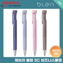 제브라 블렌 3C 볼펜 비즈니스컬러/0.5mm/레이저각인, 있음, 비즈니스 다크그레이