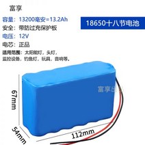 리튬배터리 3.7V 배터리팩 7.4V 대용량 12볼트 태양광램프 축전지 아웃도어, 03.12V18절 13200밀리암페어