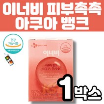CJ 이너비 아쿠아 뱅크 이너뷰티 피부건강 히알루론산 촉촉 수분 서플리먼트 피부수분 저장성분 히알루론산 피부 보습에 도움 을줄수있음 멜라트리약통, 1개 (28일)