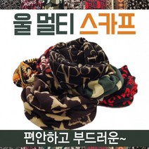 넥워머 [울멀티스카프] 기모넥워머/방한넥워머/워머/니트넥워머/보드넥워머/스키워머/목토시/방한목토시