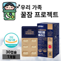 수면프로젝트 락티움 플러스 gnm 자연의품격 유단백가수 분해물 비타민B6 불면 수면장애 설잠 심리적 스트레스로 인한 불안감 개선 늦잠 선잠 수면유도, 1팩, 30정