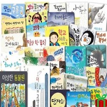 [전집] 국민서관 우리그림책 시리즈 32권 세트 창작동화 : 랜덤 사은품증정/재미있는 그림동화/강아지복실이/길아저씨 손아저씨/맛있는 구름콩/난 남달라, 국민서관(전집)