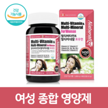 여성 멀티비타민 미네랄 영양제 출산 후 선물 임산부 산후 종합 영양제