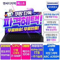 삼성전자 갤럭시북2 프로 NT950XEE-X71A/AR 인텔 12세대 아크 최신 가벼운 오토캐드 15.6형 윈11 고사양 기업 전문가용 노트북, 그라파이트, 코어i7, 1TB, 32GB, WIN11 Home, NT950XEE-X71AR