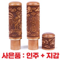 보물상회 인감도장 대추목 띠도장 개인인감, 닭띠+도장지갑+미니인주