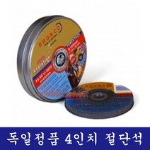 DRONCO 드론코 4인치 절단석 절단석 (1통단가 10장 출고) 그라인더날