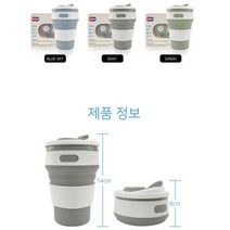 실리콘 접는 텀블러 휴대용 물 컵 접이식 보틀 병 457279EA 457279EA, 쿠팡@ 그레이