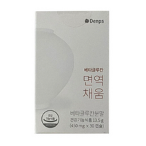 덴프스 베타 글루칸 면역 채움 식약처 인증 면역기능 증진 도움 영양제 발효 배타글루칸 건조 효모 비타민 D 셀렌 아연 식물성 캡슐 덴푸스 덴포스 베티 베터 글로칸 글르칸 정품, 60캡슐 (2개월분)