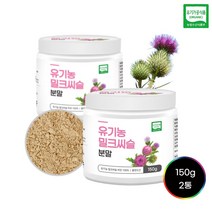 유기농 폴란드산 밀크씨슬 엉겅퀴 분말, 밀크씨슬분말 150gX2개