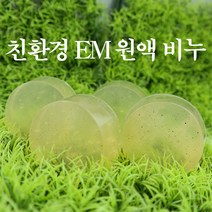 [오후5시 당일발송] YB맘 순수한 이엠비누 em 비누 100g, 1개