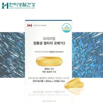 한미 장용성 초임계 알티지 오메가3 캡슐 영양제 1개월분