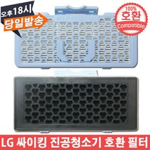 LG 싸이킹 진공청소기 호환 배기필터 VK8250LHA