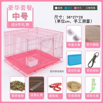 미니메추리 케이지 조립식 닭장 닭발판 모이통 새장 산란 집짓기, 1개, 핑크 미디엄 럭셔리 세트