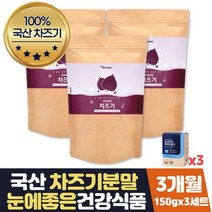차즈기 가루 플러스 눈에좋은비타민 루테인권장량 3달