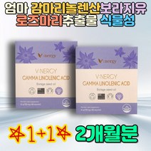 중년 여성 엄마 콜레스테롤 감마리놀렌산보라지유 어머니 30대 뉴질랜드 식물성 건기식 로즈마리추출물 올리브유 히비스커스 카라기난 LDL HDL 혈행개선 루이보스 오메가6 천연