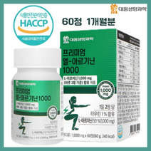 식약처(HACCP)인증 엘아르기닌효능 L 아르기닌 타우린 효능 복용법, 1개
