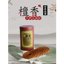 실내공기정화 향불 연기와 연기가 전혀 없다 고대 도시 단향목 향그릇 향이 화장실 가정용 부처에게 공양함 4388607364, 96 접시 약삭빠르게 꾸미다 의류