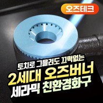 린나이 정품 가스레인지 버너헤드 대 410024129 RTR-J3100 RTR-31J01 RT-7300 RT-6200 RBR-P3400 CB31BLACK CB33BROWN등