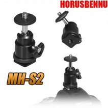 [RA†]호루스벤누 핫슈마운트 미니볼헤드 MH-S2 (메탈블랙) 핫볼 휴대용볼 경량볼 카메라액세서리 볼헤드 연결 영상촬영소품 고정▨_ea, 무옵션<^D#>, ε본상품ε” class=”wr-img”></a></div>
</p></div>
</p></div>
</p></div>
<div class=