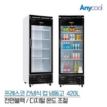 프레스코 업소용 간냉식 컵냉동고 FRE-465CF 블랙 쇼케이스 디지털방식, 유료경기지역