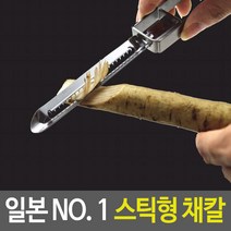 /일본산 일자형 올스텐 채칼 우엉썰기 안전한채칼 편한채칼 일제채칼 오이채썰기 +FW0235A, II옵션xII