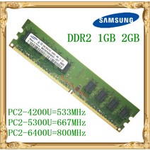 컴퓨터부속품 삼성 호환 데스크탑 메모리 1GB 2GB 4GB DDR2 533 667 800MHz PC2-5300 6400U PC RAM 800 6400 2G 240 핀, [01] 1GB 533MHz