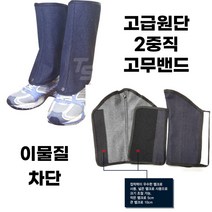 청각반 발목 용접 공사 건설 이물질 보호 용접각반
