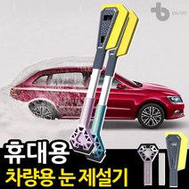 구매평 좋은 차량성애제거제 추천 TOP 8