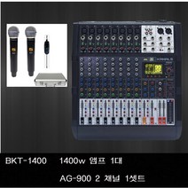 교회 학교 강의 설교 라이브 앰프 무선마이크 + BKT-1400