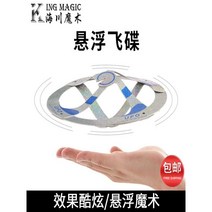 UFO 비행 접시 양력 나혼자산다 과학실험, UFO 마법 조합 C 기본