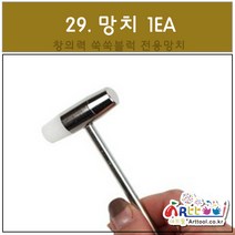 아트툴 레고 쑥쑥 디폼블럭 9mm 약 600EA 리필 벌크 케이스 28컬러 (나노블럭), 30_망치(1개)