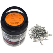 기타 이노공구 블라인드 리벳 알루미늄 4.8x20mm R117
