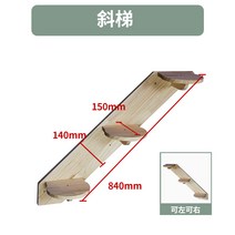고양이 창문 벽 캣타워 캣폴 선반 디어캣 DIY 3단 4단, 경사 사다리