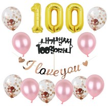 컨페티풍선 알파벳 은박풍선 백일 가랜드 토퍼 파티 풍선세트, 100일, 1세트